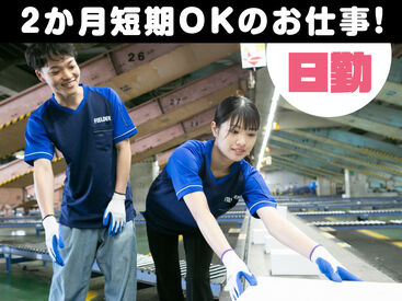 SGフィルダー株式会社　※お仕事No/W46694-211 あなたの希望の働き方など、なんでもお気軽にご相談ください！
他のお仕事も多数あります♪
※画像はイメージ