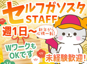 日石レオン株式会社 Dr.Driveセルフ千葉店 地域密着で石油・車関連サービスを展開★
ENEOSの信頼と技術で、
給油から整備・車検までカーライフをトータルサポート♪