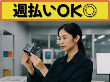 株式会社カイトシステム　京都府京都市伏見区下鳥羽広長町【38】 未経験からでも先輩が丁寧にお教えするので安心してくださいね◎
まずは気軽にご応募ください♪