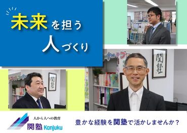 Dr.関塾　ルネ千駄木校 得意な科目を活かして未経験から先生に！
【数学・中学受験算数・英語・国語】で生徒の未来をサポート
1～2人の担当で集中指導◎