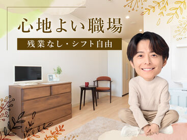 紹介先:寝屋川市の施設　紹介元:株式会社kotrio梅田支店 /●UM-S-1783503 元カフェ店員や元ホテルスタッフなど、未経験からの転職者も多数♪無料の面接対策もあるので面接が苦手な方もご安心ください◎