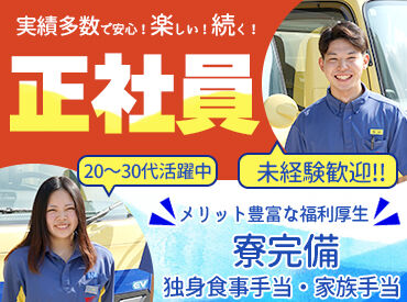 西濃運輸株式会社　鶴見支店 ★WEB応募24時間受付中★
健康経営優良法人に5年連続認定♪
働きやすさ・将来性バツグンの企業★
UターンIターン大歓迎♪