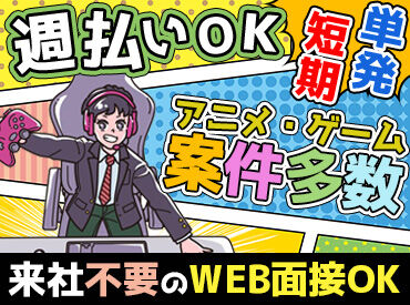 株式会社パワープロジェクト　勤務地：横浜エリア ★集合時間から時給が発生します★
未経験でも周りのスタッフがサポートするのでご安心ください♪
※イメージ画像