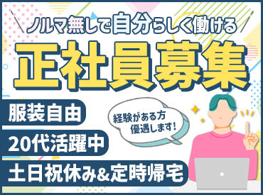 株式会社エコリーム 給与は現金手渡しOK！
賞与は年2回で安定収入を確保◎