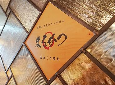 まるかつ大阪駅ルクアサウス店 未経験の方でも安心♪ルクア大阪が主催する入店研修あり！あいさつの仕方や館内のルール説明などを行います。