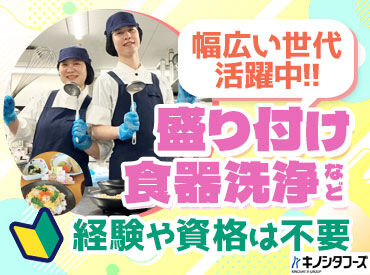 リアンレーヴ西明石／厨房　※2026年7月オープン予定 ★20～50代活躍中！大手木下グループで安定★
無資格未経験の方・ブランクがある方もOK♪
無料で資格取得支援もあり◎