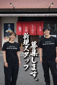 地元で長く愛されているお店です♪
サポート体制等もばっちり！