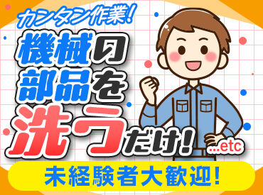 株式会社サンライズワークス 東北支社 郡山営業所/WAUX90555 最短で即日お仕事START！
お仕事内容、期間、エリアなど、
好みに合わせて働けます◎
