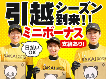 履歴書不要でスピード面接！
日払いOK★