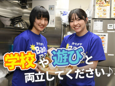 学校やサークル優先もOK♪シフトはお気軽にご相談ください!