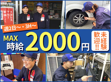 ネクサスエナジー株式会社　セルフ遠見塚SS ＼時間相談OK!／
「昼間だけ働きたい」主婦(夫)さん
「夜に働きたい」フリーターさん
「学業と両立したい」大学生さん