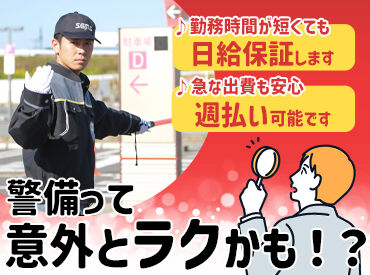 1週間ごとのシフト提出＆希望休は100％通る◎
副業にもピッタリ＆プライベートも充実！
※写真はイメージ