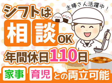 株式会社ニチダン(勤務地：サービス付高齢者向け住宅「レジリエンスだいもつ」内厨房) 経験者さん大歓迎です！
「子育てが落ち着いたから」「新しい環境で働きたい」など
応募のきっかけはなんでもOKです♪