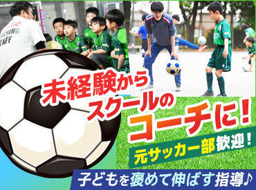 株式会社スピードファースト　東京支部 ＜頑張りを評価してくれる環境あり♪＞
毎週月曜のミーティングでは、素敵な仕事をした社員の表彰を行っています◎