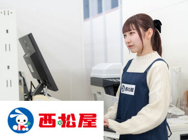 西松屋チェーン 1631 まるひろ南浦和店 『この商品をください』などの注文受付や、
『この手続き教えてください』などの問合せ対応♪
もちろん最初に丁寧な研修あり◎