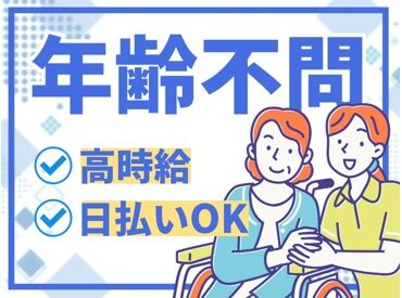 久しぶりのお仕事復帰もOK！