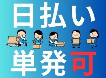 日本トスコム株式会社 西船橋支店/166 年齢不問！日払いOK★未経験でもカンタンなお仕事！