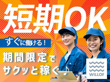 株式会社ウィルオブ・ワーク　FO札幌支店 未経験さんも大歓迎！まずはできることからお任せするのでご安心下さい◎