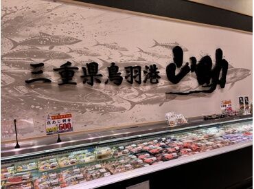 お寿司も刺身もオトクに買えるのが嬉しい♪
社割で家族にも"ちょっと豪華な食事"を提供しちゃおう!