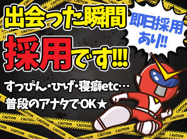 履歴書不要だから今すぐ応募♪
「モクモク作業が好き」など応募理由はなんでもOK!
週5日フルタイムで安定収入Get◎