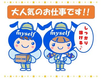 大手工場なので収入安定＆長期雇用で安心♪