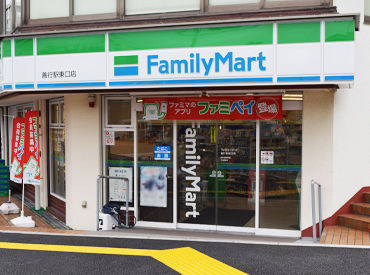 ファミリーマート 善行駅東口店 ≪初めての方も不安なし★≫
優しいSTAFFしかいません！(笑)
「前も聞いたのに忘れちゃった…」
→何回聞いても笑顔で教えます♪