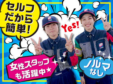 先輩スタッフが丁寧にサポートするので、初めてでも心配ありません。
明るく活気ある雰囲気で、すぐに馴染めます。