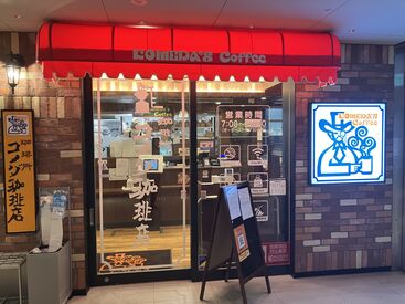 コメダ珈琲店　ダイワロイネットホテル東京京橋店 ≪主婦(夫)・フリーター大歓迎♪≫
スタッフ同士も仲良く働きやすいと好評！
シフト・働き方など…まずはご相談くださいね！