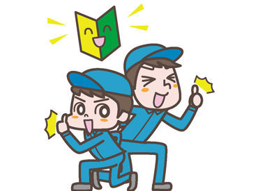 待遇や安定性バッチリの当社でステップアップを目指しませんか♪
和気あいあいとした職場です！
※写真はイメージ