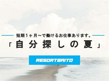 株式会社ダイブ 自分自身を見つめなおす旅へいこう。
アナタの持ち物は”やってみよう”の心だけ。