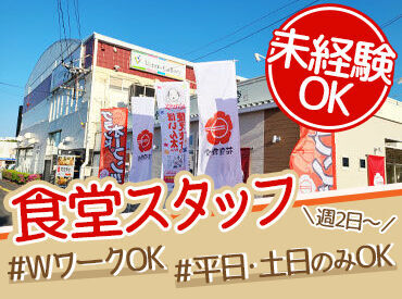 ヴィーナスギャラリー別府I 未経験OK！食堂スタッフ募集★
複数の駅からの通勤もしやすいです◎
◆「別府駅」から車10分 ◆「別府大学駅」からバス6分