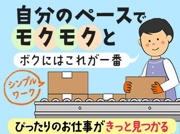 株式会社G&G 富山営業所：851834 「毎月25万円以上は稼ぎたい！」「土日祝は休みがいい！」など…
あなたの希望に合ったお仕事をご紹介します♪