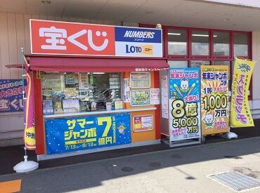 株式会社北海道商事　(勤務地/虻田郡俱知安町) 未経験さん歓迎★
２日間の座学研修後、売場でのマンツーマン指導を一定期間行います♪不明点は即解決(*^-^*)※画像はイメージ