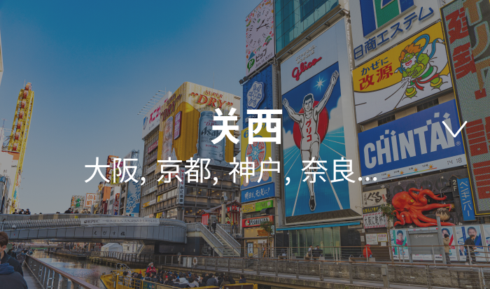 Kansai