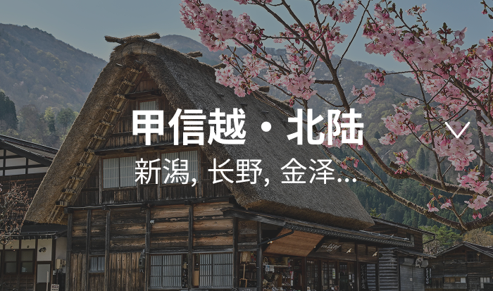 koshinetsu/Hokuriku