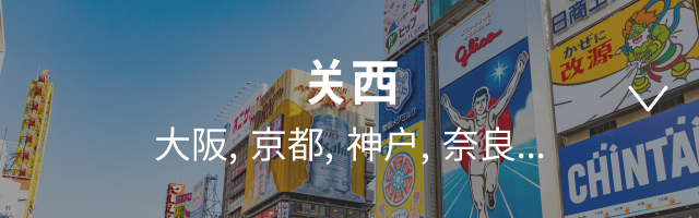 Kansai