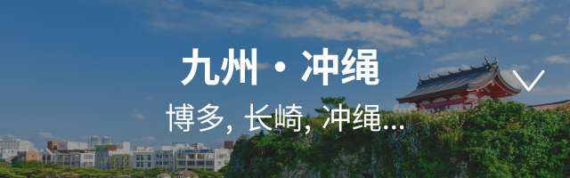 Kyusyu/Okinawa