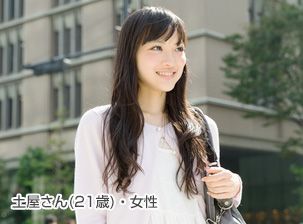 土屋さん（21歳）・女性