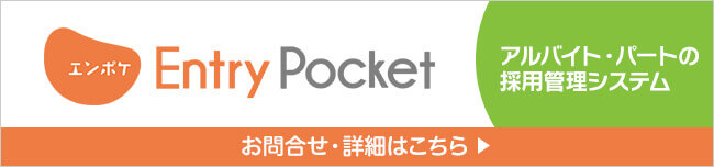 Entry Pocket