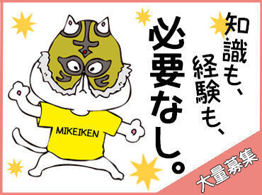 《週払いOK・稼働分前払いあり》
「今月の支払いが足りない！？」
そんなときはサクッとバイトだ！！