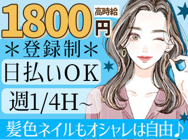 株式会社グラスト 大阪オフィス(勤務地：京都/umd1) 【シフトの相談OK！】
週1×4H～♪
私生活との両立も安心してください
希望シフトも提出可能です♪