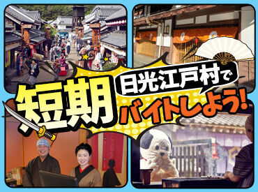 ＼年末年始だけの短期!／
冬休みにワクワクすることしたい方必見◎
楽しく稼げるこんなバイトなかなか無いっ!
※画像はイメージ
