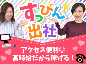 株式会社ウィテラス_西日本事業部第一サービス室（西日本)/west1 昇給制度で日々の頑張りがしっかりお給料に反映！
短期間での定期的な審査があるので
モチベーションアップにもつながります♪