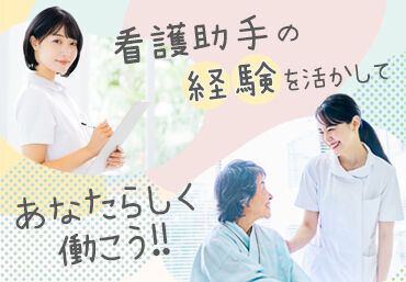 マンパワーグループ株式会社　ケアサービス事業本部　日本橋支店/9344423 ＼理想の職場に出会える／
「今までの経験を活かしたい」「スキルアップしたい」etc.
マンパワーでなら希望の職場で働ける♪