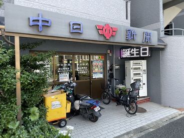 有限会社大村新聞店 ＼未経験スタートも多数／
研修で丁寧に教えます！
配ってる途中に不安になったら…
[順路帳]を見て合ってるか見直しもできる♪