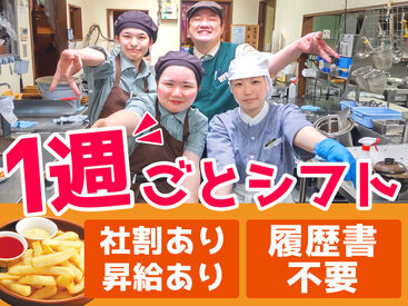 びっくりドンキー 芦野店 面接は履歴書不要なので、面倒は準備は必要なし♪
「来月から」など勤務開始日は希望に合わせて調整します☆