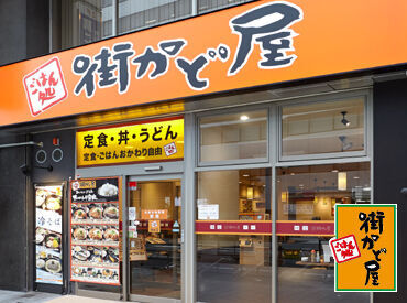 街かど屋 天理PA店 幅広い年代のスタッフが在籍しており、みんなイキイキと働いてます！！
平日はドライバーさん/土日は家族層のお客様が多めです◎