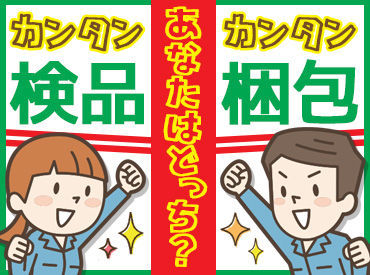 株式会社グロップ 仙台オフィス/SND0061 ★★★ うれしい希望日払い ★★★
「早く欲しい」「まとめて欲しい」など
自分に合った給与払い方法でOK♪