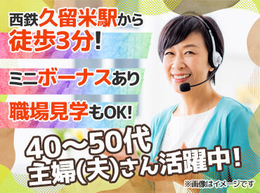 働きやすい職場環境！
◆急な用事や病気などでお休みOK！
◆1時間ごとに10分休憩
◆シフトの希望通り
◆交通費の支給もあり◎