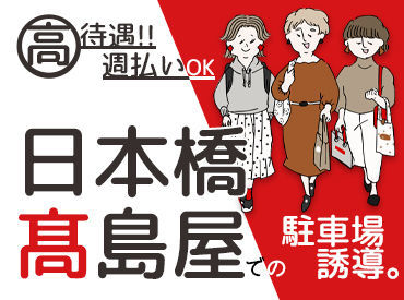 シンテイ警備株式会社　池袋支社　【上板橋エリア】/A3203000108 ≪業界トップクラスの入社祝い金≫
勤務回数に応じて手当を支給★
さらに研修手当で3万円！
給与以外に計15万円もGETできます♪